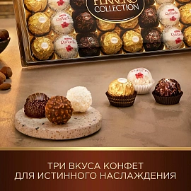 Конфеты Ferrero Collection ассорти 359 г