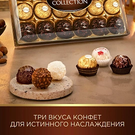 Конфеты Ferrero Collection 269 г
