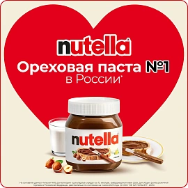 Паста ореховая Nutella 350 г