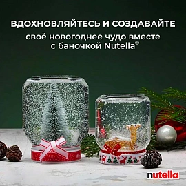 Паста ореховая Nutella 350 г