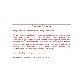 Конфеты шоколадные Кремлина Casual ассорти 1 кг