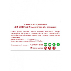 Конфеты шоколадные Кремлина Финик с арахисом 1 кг