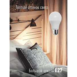 Лампа светодиодная Космос Экономик 11 Вт E27 A 3000 К 940 Лм матовая (LkecLED11wA60E2730)