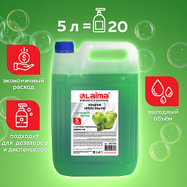 Мыло-крем жидкое 5 л, ЛАЙМА PROFESSIONAL "Яблоко", с антибактериальным эффектом, 600189