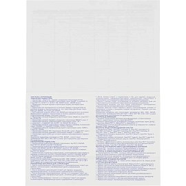 Журнал учёта получения и контроля дезинфицирующих средств для проведения дезинфицирующих мероприятий на объектах Винар