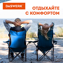 Кресло складное туристическое садовое с подстаканником в чехле, синее, DASWERK (ДАСВЕРК), 680047