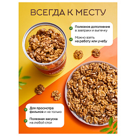 Грецкий орех NARMAK, 500 г