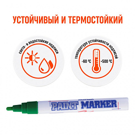 Маркер промышленный лаковый MunHwa PM-04 зелёный 2-4 мм фото Маркер промышленный лаковый MunHwa PM-04 зелёный 2-4 мм