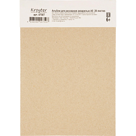 Альбом для акварели Kroyter А5 20 листов