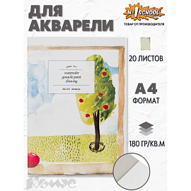 Папка для акварели №1 School Мелкое зерно А4 20 листов фото Папка для акварели №1 School Мелкое зерно А4 20 листов