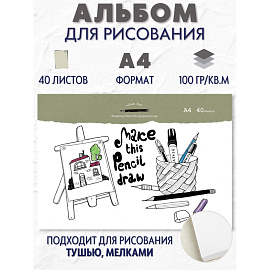 Альбом для рисования Комус Класс (№1 School) Draw А4 40 листов