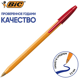 Набор шариковых ручек одноразовых Bic Orange 4 цвета (толщина линии 0.3 мм)