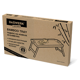 Столик-поднос БАМБУКОВЫЙ складной для завтрака/ноутбука (50х30х24 см), DASWERK (ДАСВЕРК), 607870 фото Столик-поднос БАМБУКОВЫЙ складной для завтрака/ноутбука (50х30х24 см), DASWERK (ДАСВЕРК), 607870
