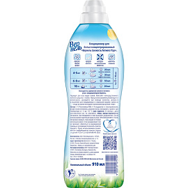 Кондиционер для белья Vernel Свежесть летнего утра 910мл_тендер