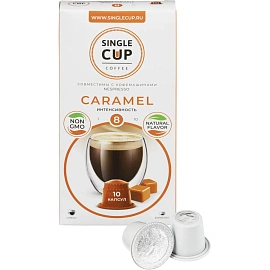 Кофе в капсулах для кофемашин Single Cup Coffee Caramel (10 штук в упаковке)
