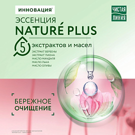 Мицеллярная вода Чистая Линия 3 в 1 смягчающая для всех типов кожи 100 мл