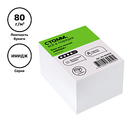 Блок для записей на склейке СТАММ "Имидж", 6*5*4см, белый