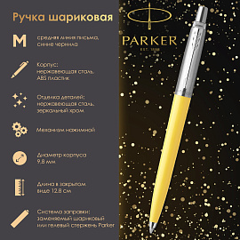 Ручка шариковая Parker Jotter Originals Yellow цвет чернил синий цвет корпуса серебристый/желтый (артикул производителя 2076056)
