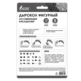 Дырокол фигурный, со сменными насадками, 5 штук, ОСТРОВ СОКРОВИЩ, 662783 фото Дырокол фигурный, со сменными насадками, 5 штук, ОСТРОВ СОКРОВИЩ, 662783
