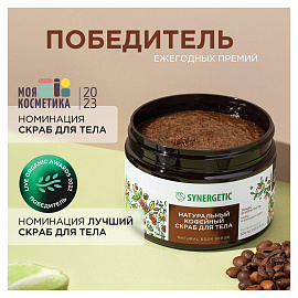 Скраб для тела Synergetic Кофе и зелёный лайм 300 мл