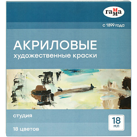Краски акриловые художественные Гамма "Студия", 18цв., 18 мл/туба, картон. упаковка фото Краски акриловые художественные Гамма "Студия", 18цв., 18 мл/туба, картон. упаковка