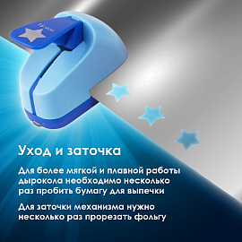 Дырокол фигурный "Звезда", диаметр вырезной фигуры 16 мм, ОСТРОВ СОКРОВИЩ, 227149 фото Дырокол фигурный "Звезда", диаметр вырезной фигуры 16 мм, ОСТРОВ СОКРОВИЩ, 227149