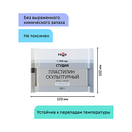 Пластилин скульптурный ГАММА "Студия", белый, 0,5 кг, мягкий, 2.80.Е050.004.1