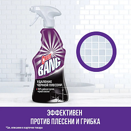 Средство для сантехники чистящее Cillit Bang Удаление чёрной плесени 0,75 л для уборки туалета и ванной