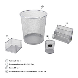 Настольный набор из металла Berlingo "Steel&Style", 4 предмета, с корзиной, серебристый