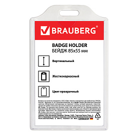 Бейдж вертикальный жесткокаркасный (85х55мм), без держателя, ПРОЗРАЧНЫЙ, BRAUBERG, 235744