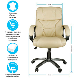 Кресло руководителя Helmi HL-E08 "Receipt", экокожа бежевая фото Кресло руководителя Helmi HL-E08 "Receipt", экокожа бежевая