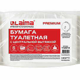 Бумага туалетная с центральной вытяжкой 207 м, LAIMA (Система T8) PREMIUM, 2-слойная, белая, КОМПЛЕКТ 6 рулонов, 112514