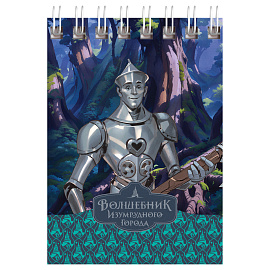 Блокнот А7 40л. на гребне BG "Волшебник Изумрудного Города