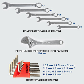 Набор инструментов универсальный, 159 предметов, пластиковый кейс, RABBITEX, 671340