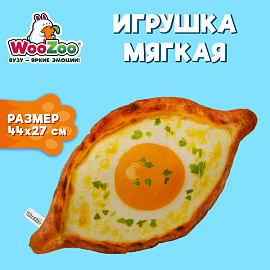 Игрушка мягкая "ХАЧАПУРИ", ткань вельбоа, 44х27 см, WOOZOO (ВУЗУ), 666980