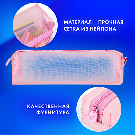 Пенал-тубус BRAUBERG, сетка, 22х5х5 см, розовый, 272235