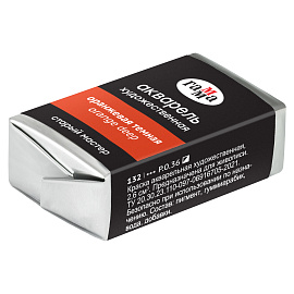 Акварель художественная Гамма "Старый Мастер" оранжевая темная, 2,6мл, кювета