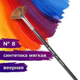 Кисть художественная проф. BRAUBERG ART CLASSIC, синтетика мягкая, веерная, № 8, длинная ручка, 200641 фото Кисть художественная проф. BRAUBERG ART CLASSIC, синтетика мягкая, веерная, № 8, длинная ручка, 200641