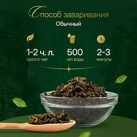 Чай листовой зеленый, NARMAK "Молочный улун", 300 г фото Чай листовой зеленый, NARMAK "Молочный улун", 300 г