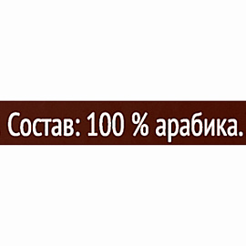 Кофе в капсулах для кофемашин Coffesso Espresso Barista (16 штук в упаковке)