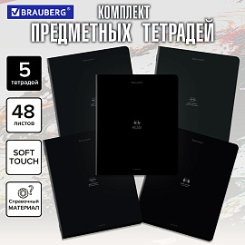 Тетради предметные, КОМПЛЕКТ 5 ПРЕДМЕТОВ, 48 л., SoftTouch, BRAUBERG "РИТМ", 405187