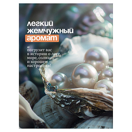 Крем-мыло Grass Milana Жемчужное 1000 мл