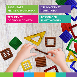 Магнитный конструктор MAGNETIC BLOCKS-26, 26 деталей, BRAUBERG KIDS, 663844 фото Магнитный конструктор MAGNETIC BLOCKS-26, 26 деталей, BRAUBERG KIDS, 663844