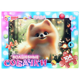 Пазл картонный для детей, лицензия АССОРТИ, УМНЫЕ ИГРЫ