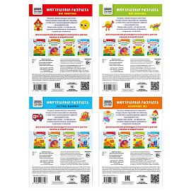 Многоразовая раскраска А5, 16 стр., ТРИ СОВЫ "Пиши-стирай