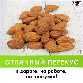 Миндаль жареный WELDAY (ВЭЛДЭЙ) 1 кг, 622477 фото Миндаль жареный WELDAY (ВЭЛДЭЙ) 1 кг, 622477