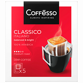 Кофе молотый в дрип-пакетах Coffesso Classico Italiano 45 г (5 штук в упаковке)
