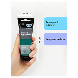 Краска акриловая Гамма Студия зеленая ФЦ 75 мл в тубе