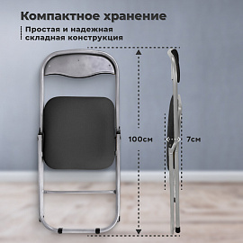 Стул складной для дома и офиса РС04, серебристый каркас, кожзам черный фото Стул складной для дома и офиса РС04, серебристый каркас, кожзам черный
