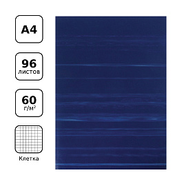 Тетрадь 96л., А4 клетка BG, бумвинил, синий
